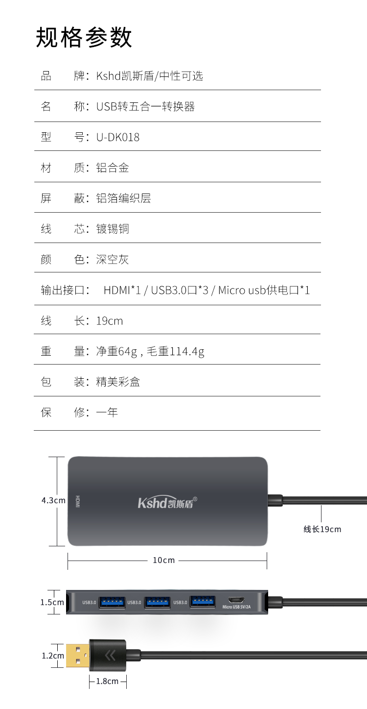 USB3.0五合一视频转换器