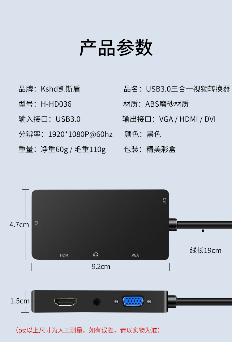 USB3.0转三合一视频转换器