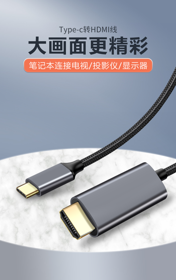 USB-C转HDMI高清视频线