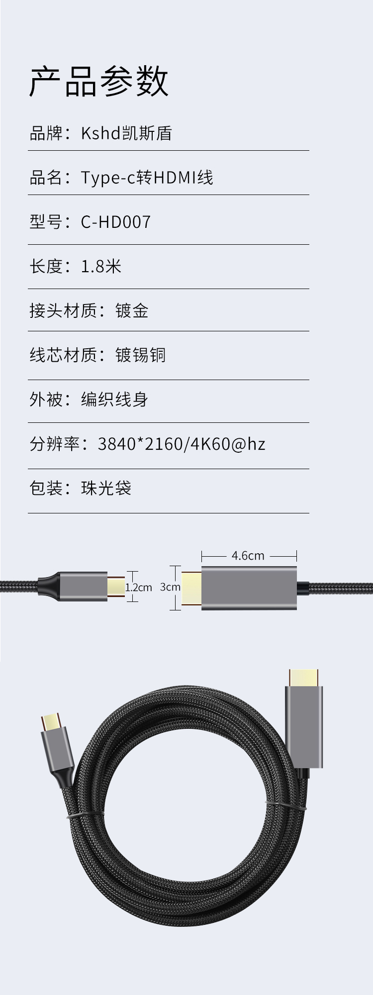 USB-C转HDMI高清视频线