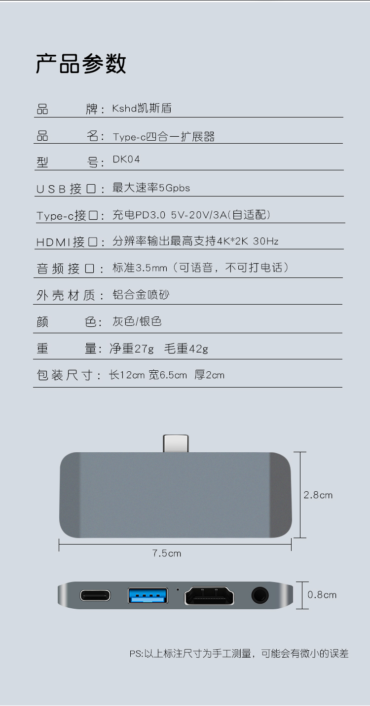 USB-C迷你四合一转换器