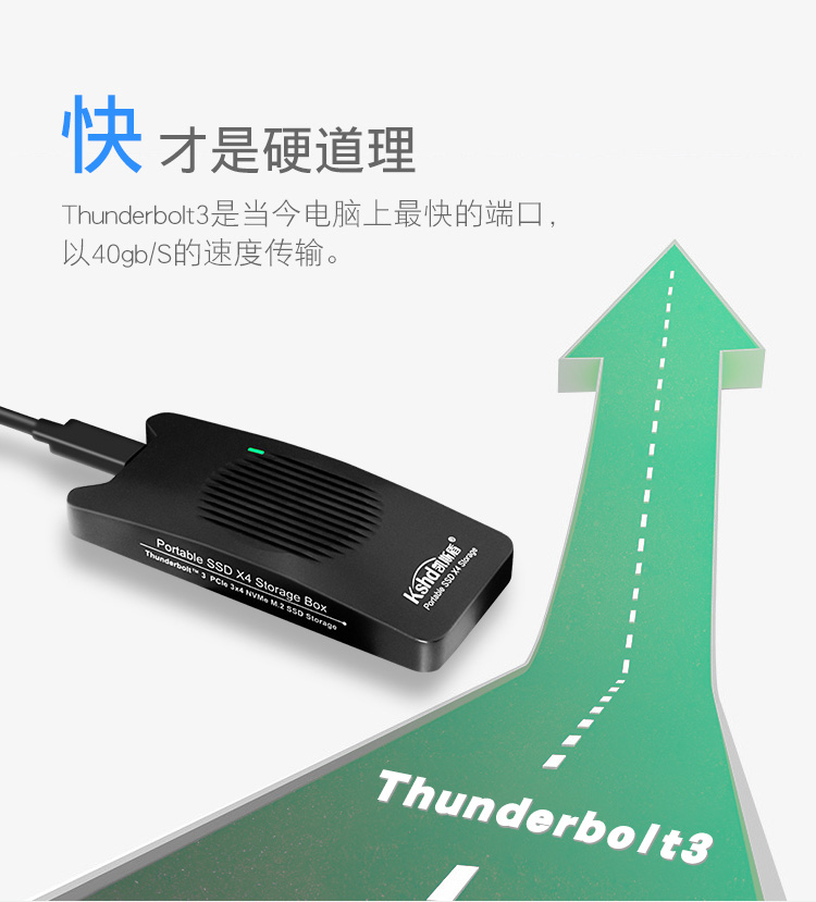 Thunderbolt3雷电3移动硬盘盒