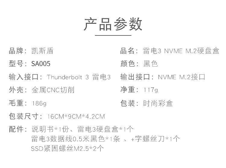 Thunderbolt3雷电3移动硬盘盒