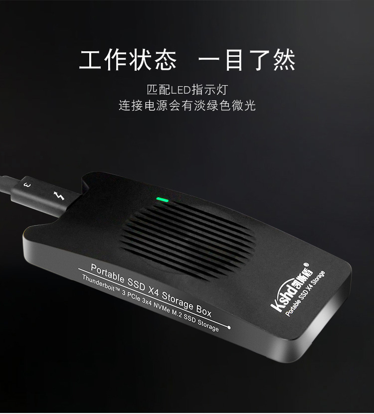 Thunderbolt3雷电3移动硬盘盒