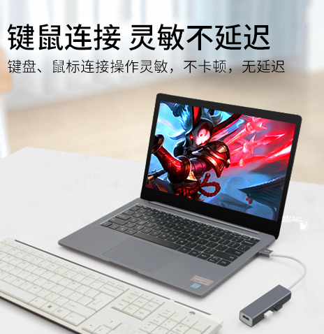 笔记本接口不够？不是难题