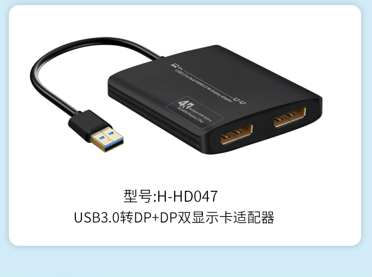 USB3.0转双显卡适配器