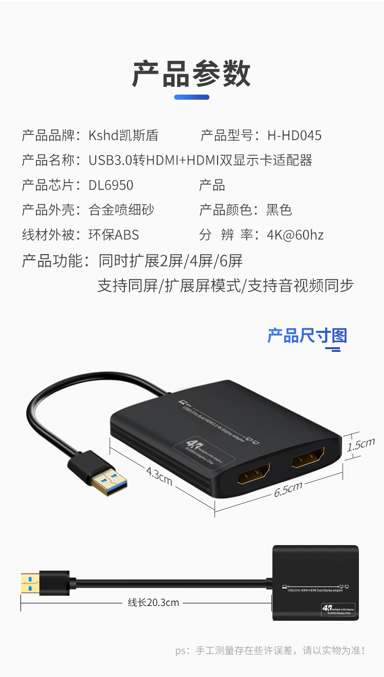 USB3.0转双显卡适配器