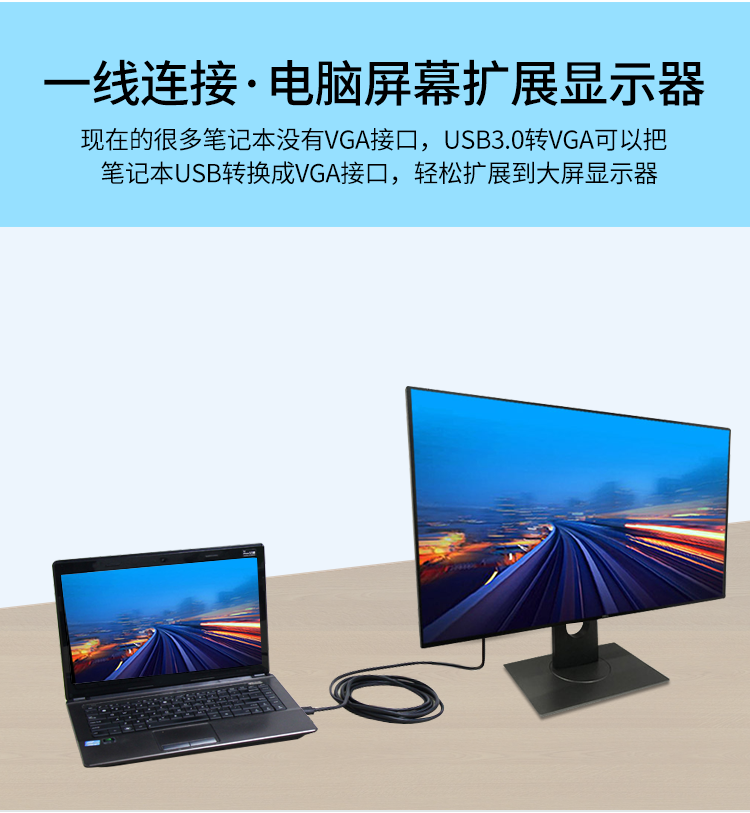 USB3.0转VGA视频转换线