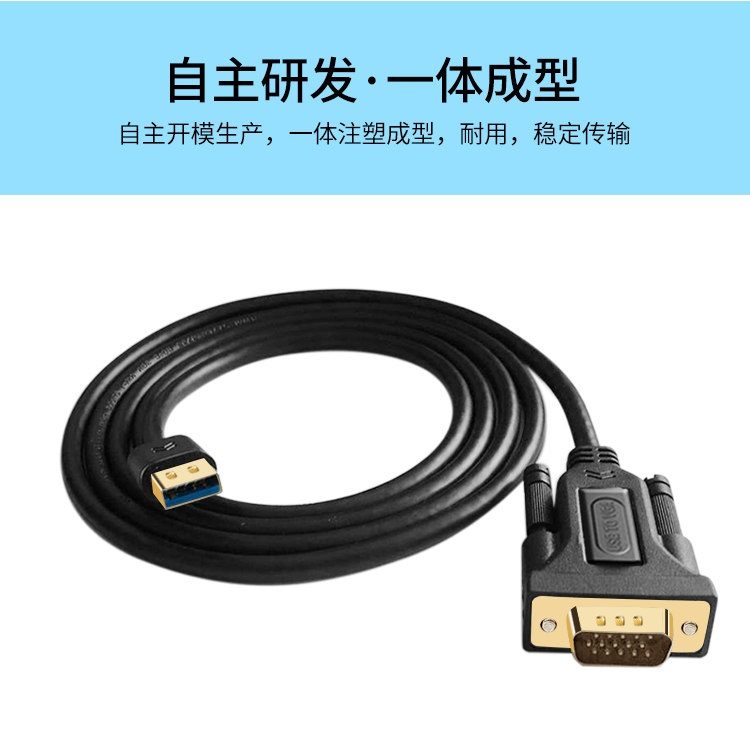 USB3.0转VGA视频转换线