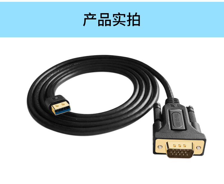 USB3.0转VGA视频转换线