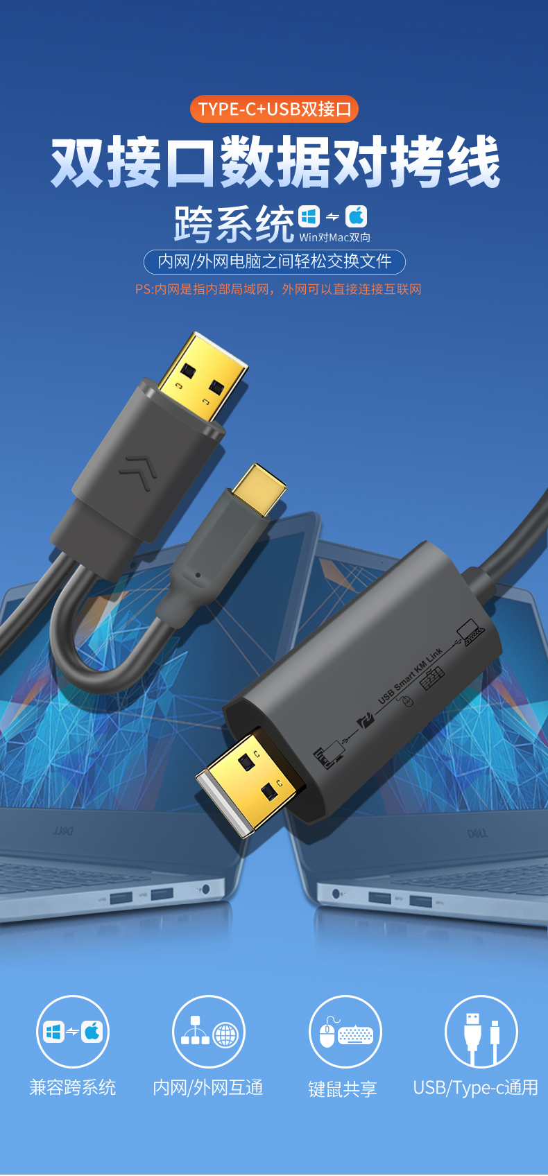 USB3.0 computer data copy cable A+A