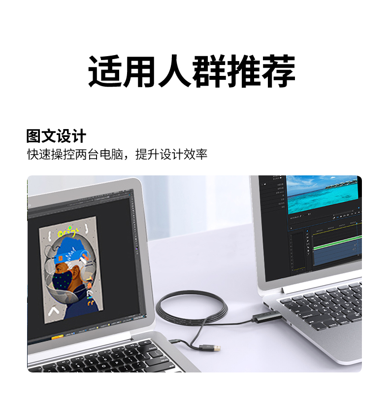 USB2.0电脑数据对拷线A+A 