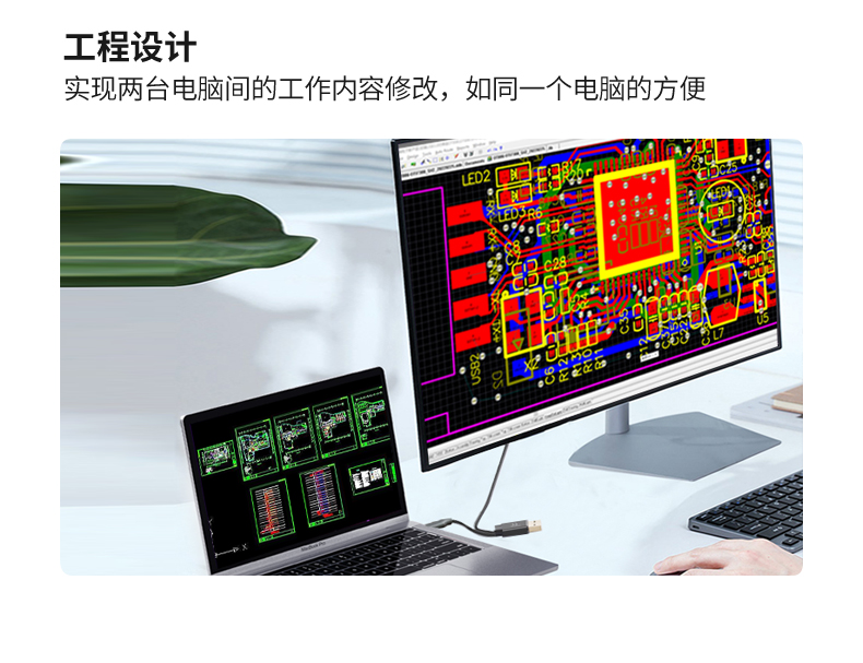 USB2.0电脑数据对拷线A+A 