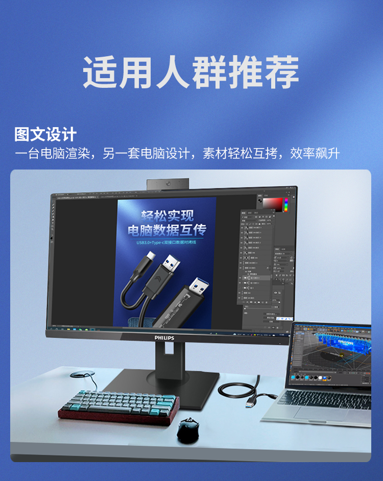 USB3.0电脑数据对拷线A+C