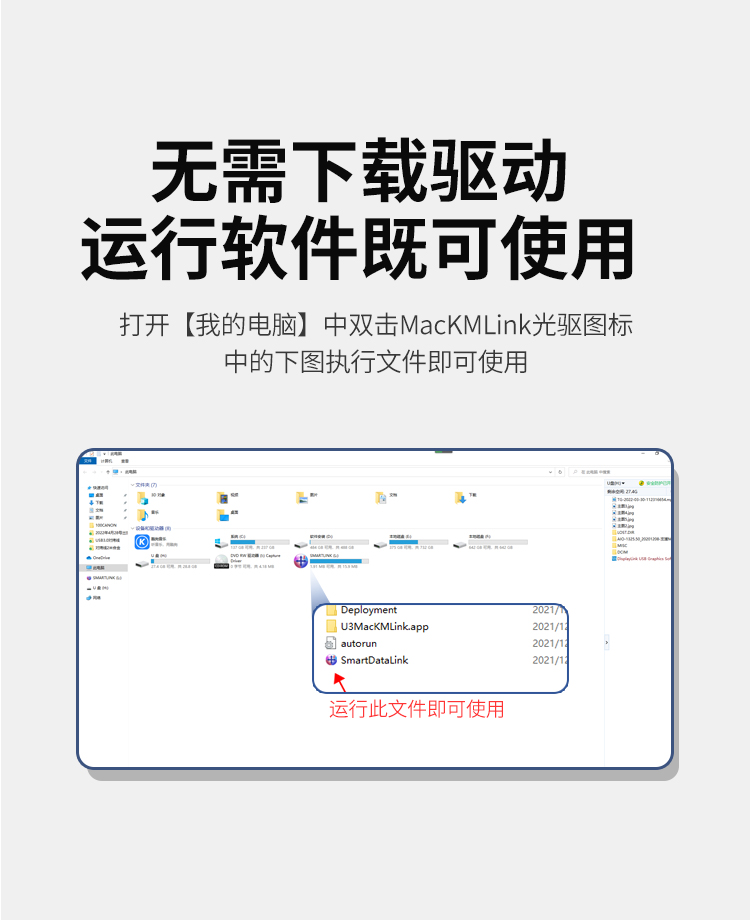 USB3.0电脑数据对拷线A+C