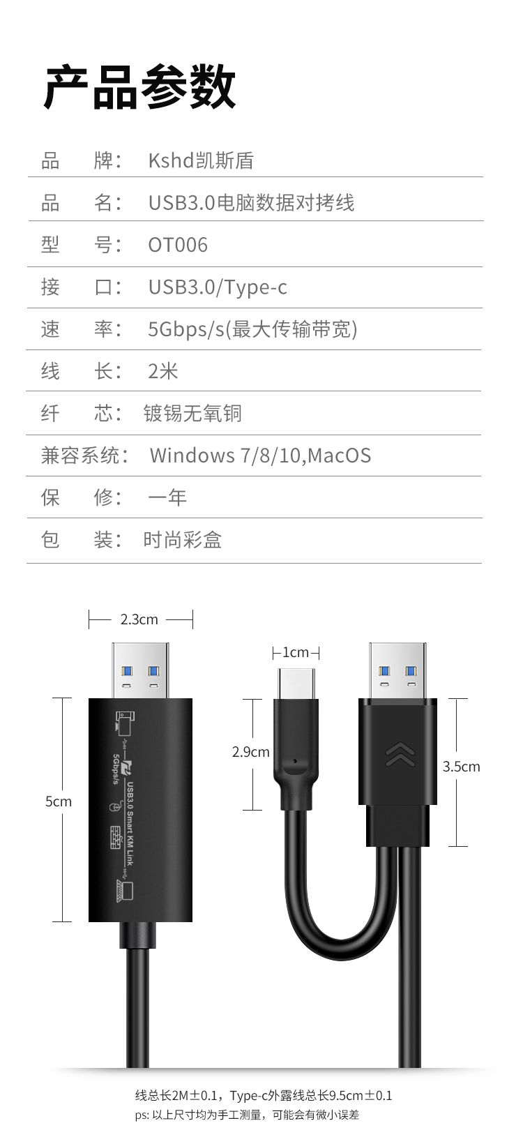 USB3.0 computer data copy cable A+C