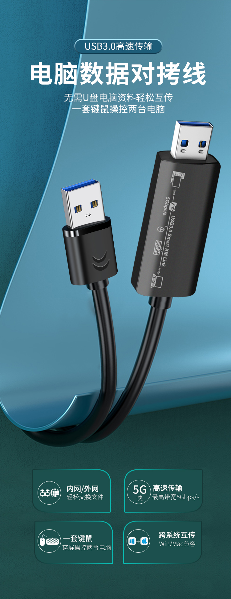 USB3.0 computer data copy cable A+A