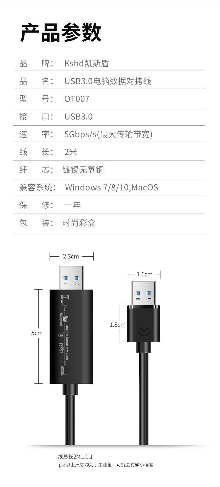 USB3.0 computer data copy cable A+A