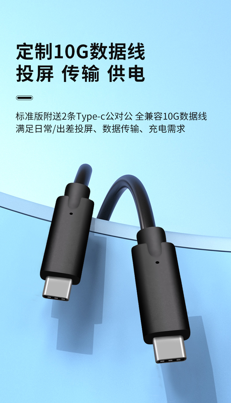 USB-C双向全功能切换器