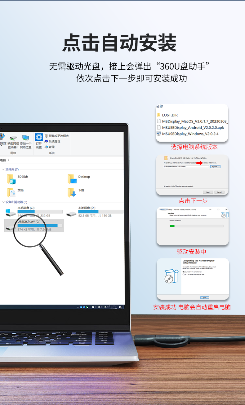 USB3.0转HDMI+HDMI适配器