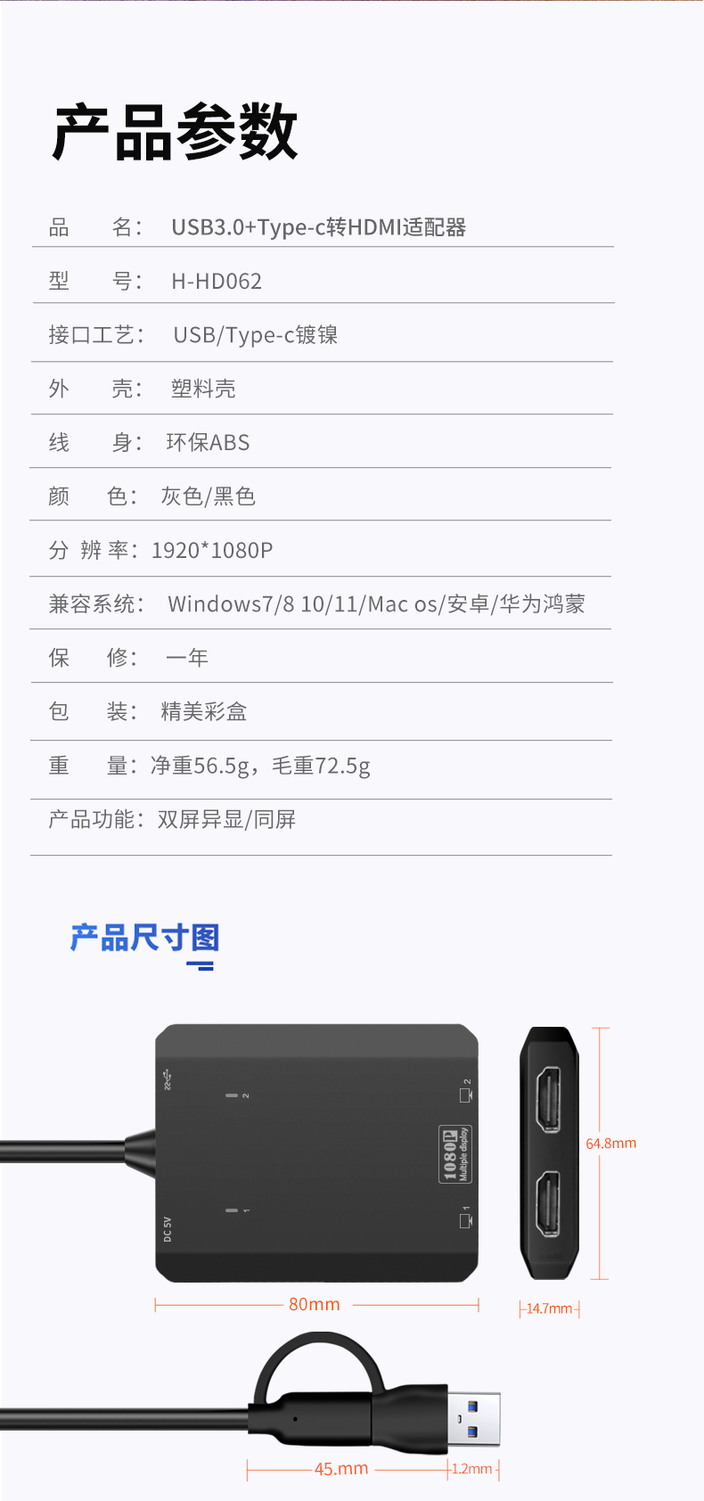 USB3.0转HDMI+HDMI适配器